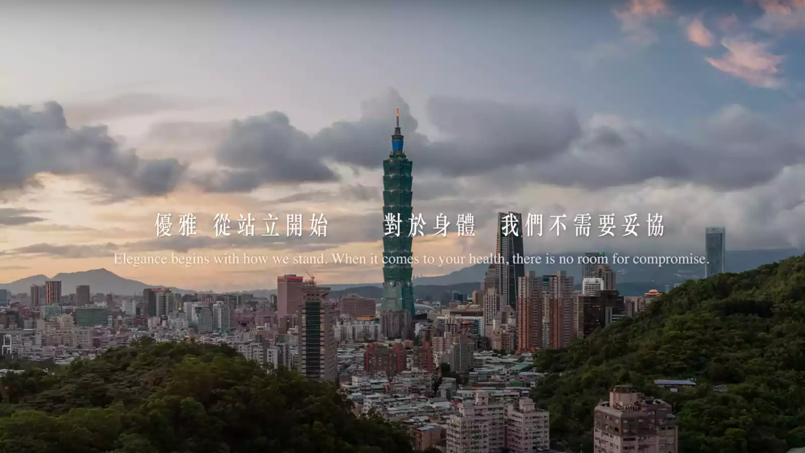 大安博診所形象影片